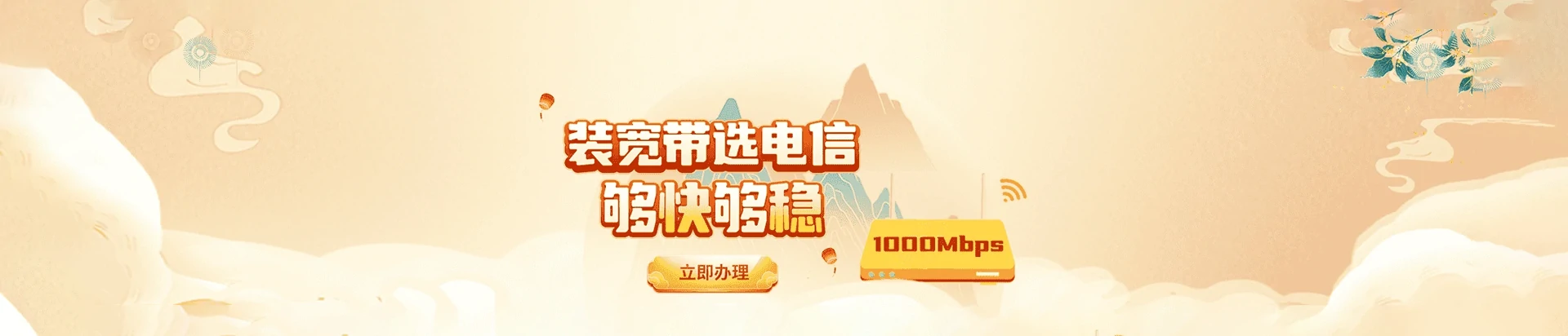 工布江达县电信宽带